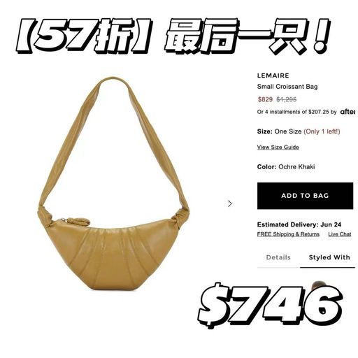 【43折起】LeMaire牛角包、流浪包Sale价+额外9折