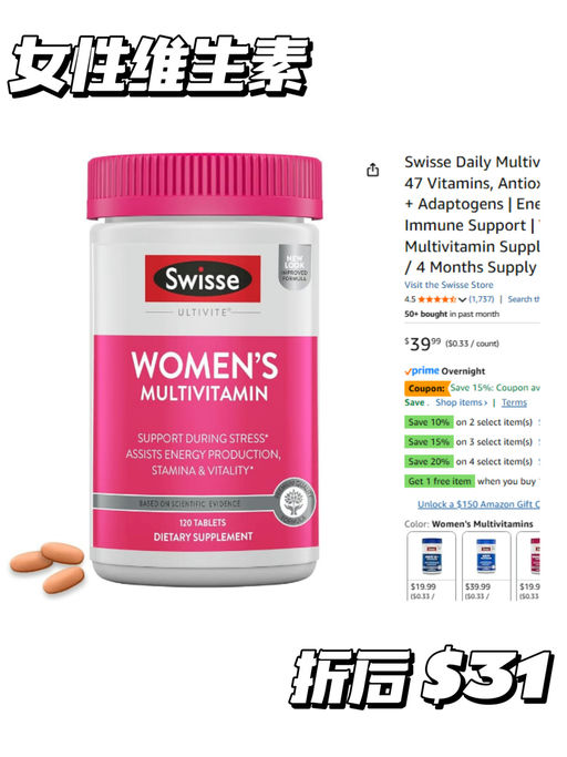 【Swisse 买4件，再8折】【助眠胶囊免费送】