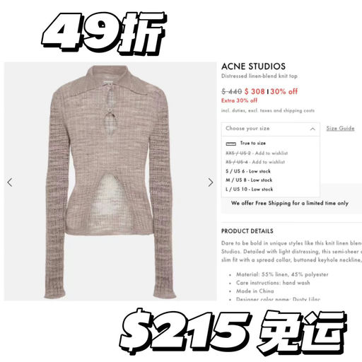 【小辣怡情】Acne studios，49折