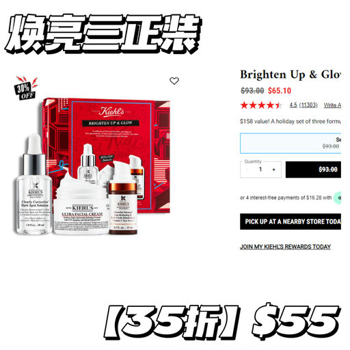 【好过买1送1】Kiehl’s 套装额外6折