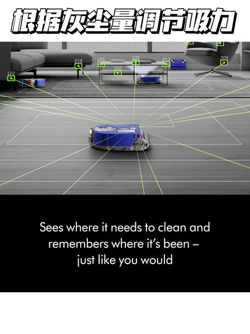 【Dyson 来了！】【重新定义扫地机器人】
