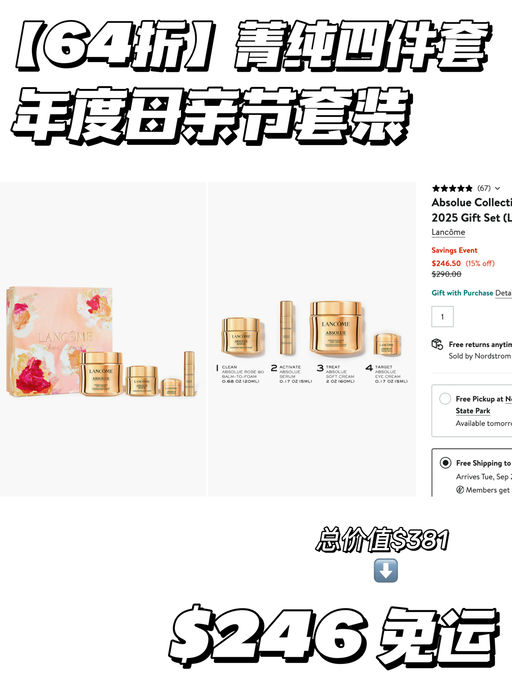 【合5x折】菁纯持平周年庆