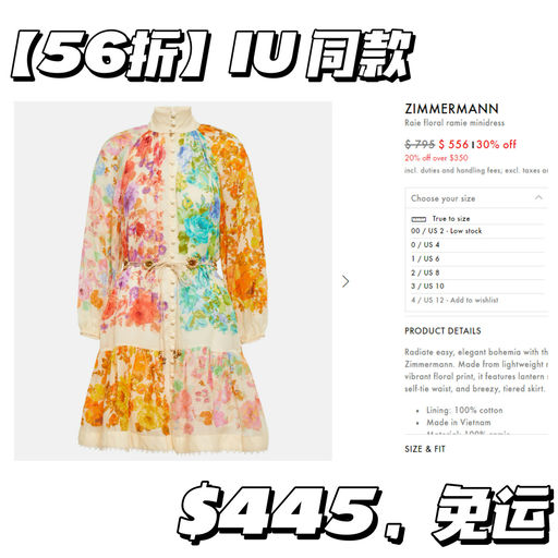 【好过 Outnet】仙女裙都是56折