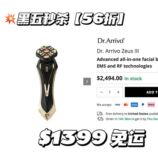 【黑五重磅闪促】宙斯3代，56折