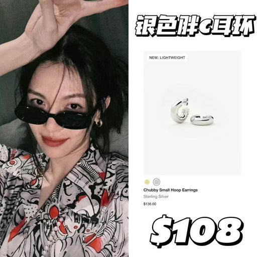 【Missoma推荐第二弹】内娱气质女星同款