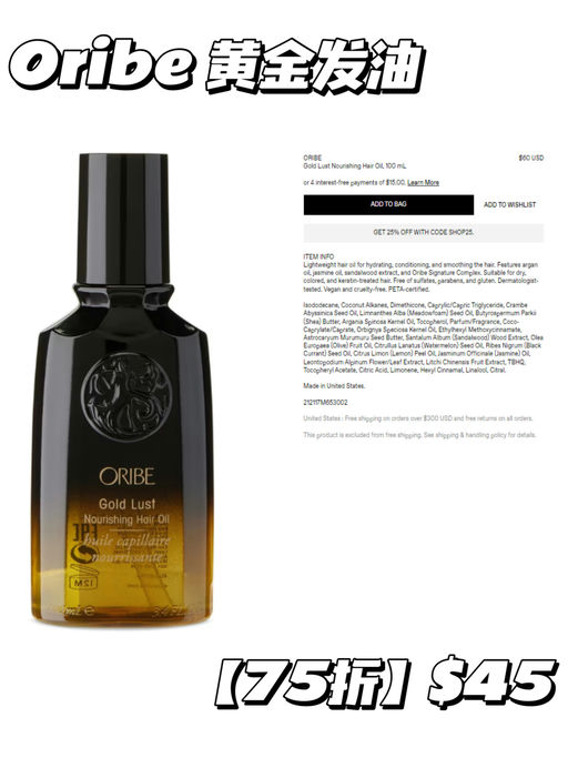 【美妆也有75折】「#SS75折全员开放 」