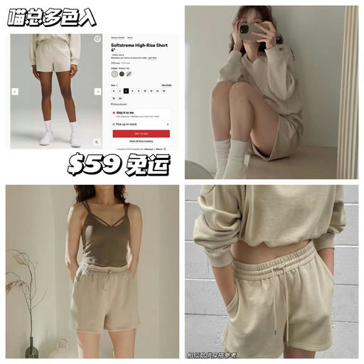 【喵喵多色入】softstreme短裤，下折