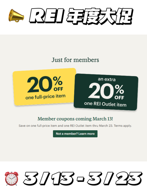 「#REI大促今日结束 」【喵总视频抄作业~】