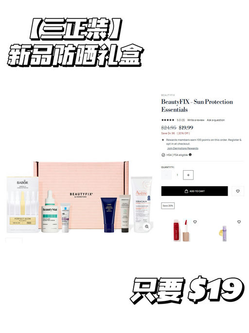 【只要 $19】【三正装】