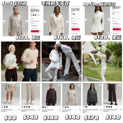 【暖心上新】「#Lulu 周二上新速报 」