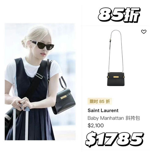 【破天荒！】YSL，8折起