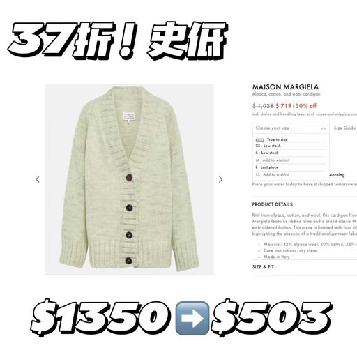 【骨折价！】玛吉拉开衫，37折