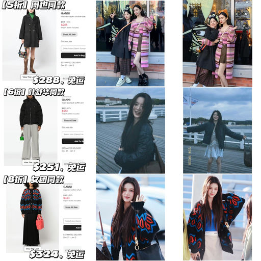 【Ganni 低至5折】应季毛衣/外套