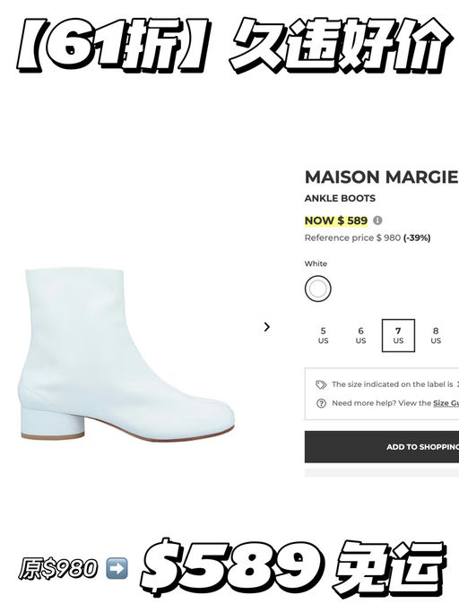 【好久不见！】6折Tabi