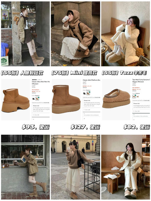 【UGG 换季巨折！】【基本都是55折】