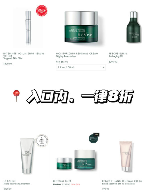 【Revive套装额外8折】【叠加送好礼】