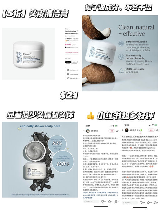 【小红书超多好评】【专治头顶油发尾枯】