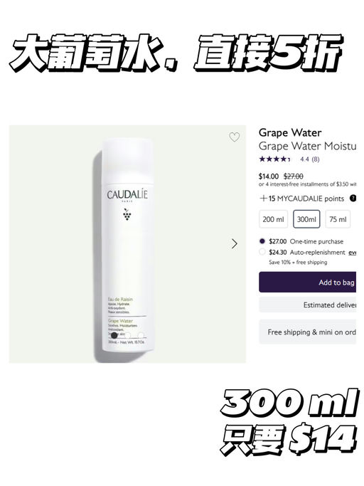 🍇【大葡萄水】【直接5折】