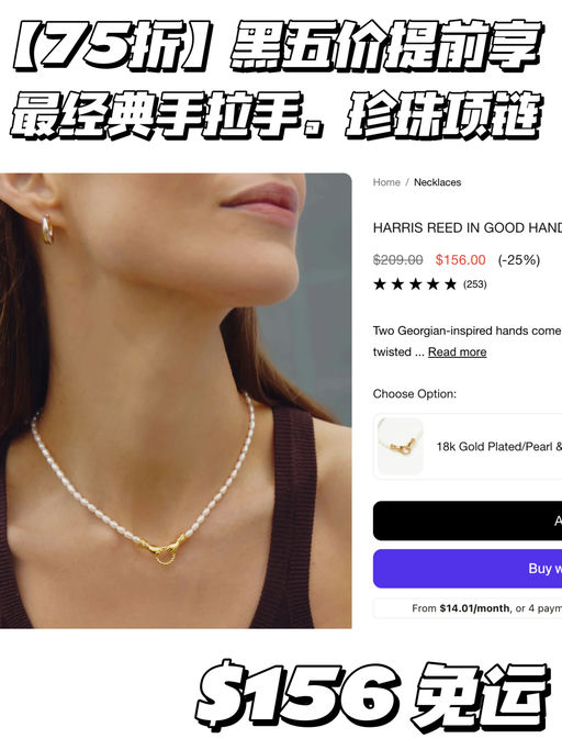 【黑五价提前享】全场75折