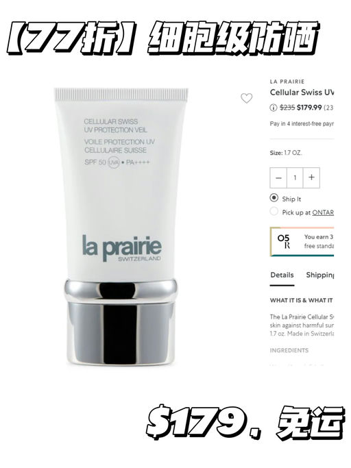 【一生回购】La Prairie 7~8折