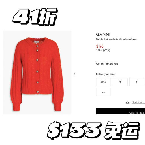 【给新年加点喜气】Ganni开衫，4折