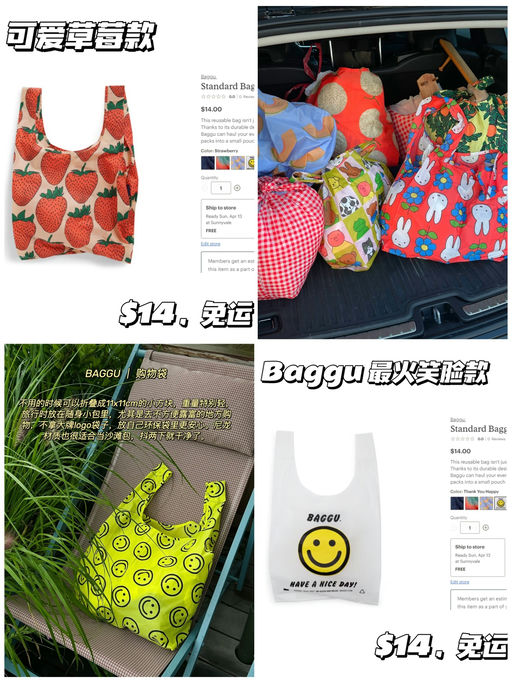 【重大利好】【Baggu登陆REI】  