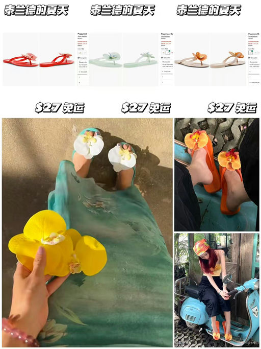 【泰兰德的夏天】