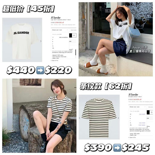 【应季45折】Jil Sander 最经典logo tee，超低价