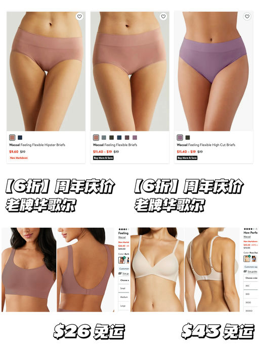 【老牌华歌尔】周年庆价