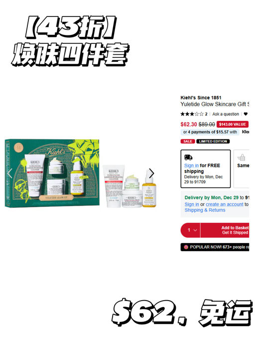 🍾【科颜氏套装再7折】【一件免运】