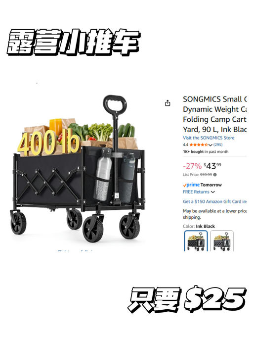 【移动折叠小推车】【$25，免运】