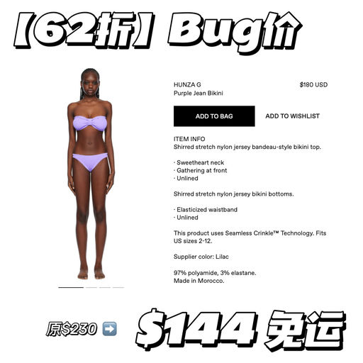 【泳装季Ready】Bug 62折