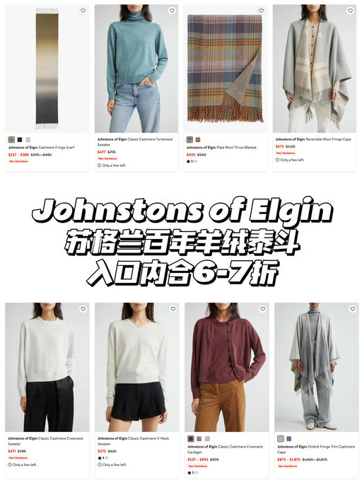 【百年羊绒泰斗】6折起，BBR同源