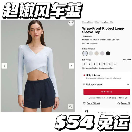 【腰精出没】Lulu 前交叉 Wrap-front长袖