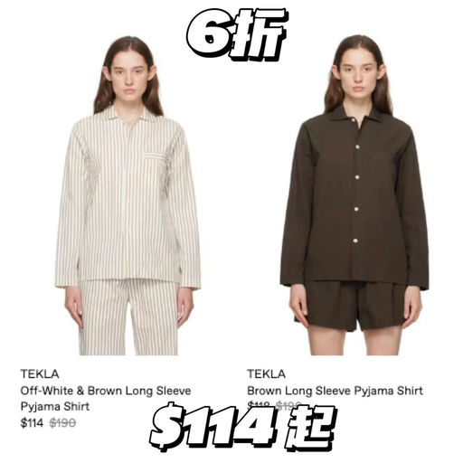 【家居服典范】Tekla，36折起