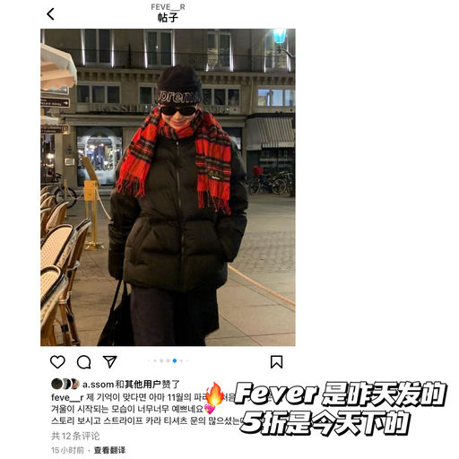 【首折就5折！】Fever 同款，$166