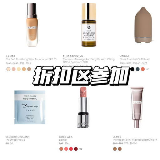 【好过黑五】合75折，修丽可参加