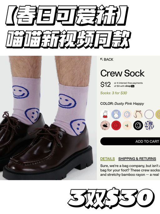 【春日可爱袜】喵喵新视频问询度最高