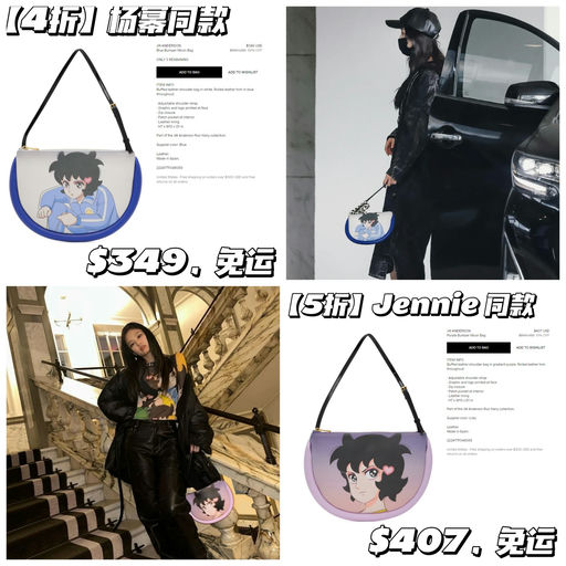 【破次元联名】Jw Anderson 下折 