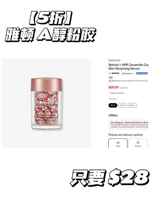 【Ulta 今日5折】【雅顿粉胶】