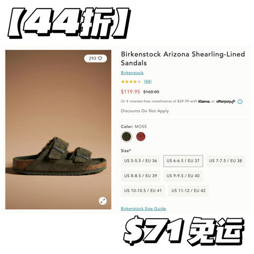 【来不及多说】Birken毛拖，4x折！
