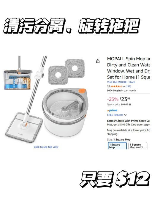 【清污分离！】【仅$12】