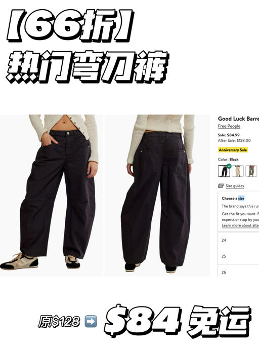 【66折】全网热门弯刀裤