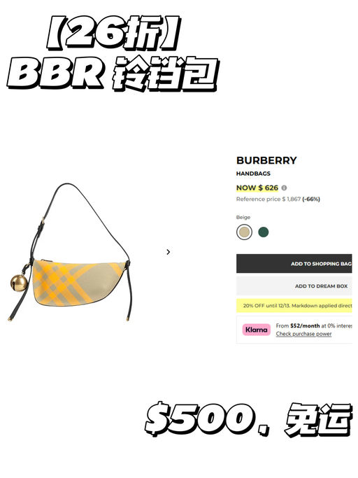 🔔【26折！】【抄底就今天】