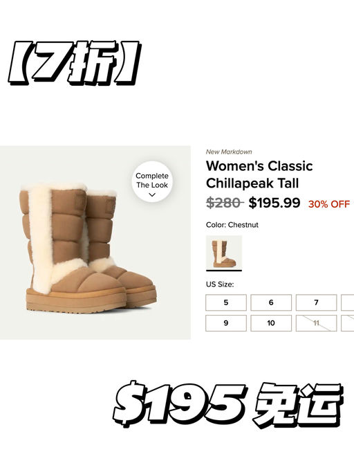 【上万人抢购】7折