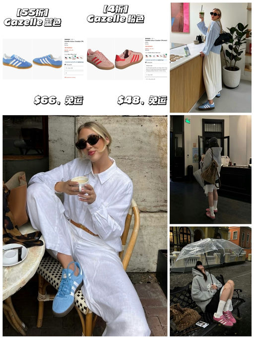 【Gazelle 4折】【极少黄金码】