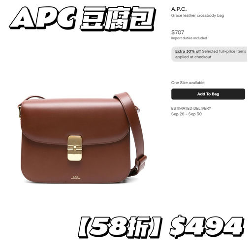 【APC 校包】【4折起！】