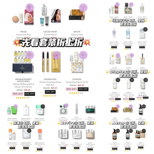 【突发升级！】合6折，免税