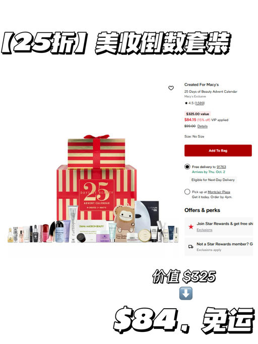 【美妆套装】【额外85折】