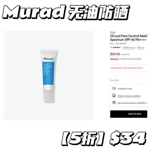 【每日5折】Murad 维C防晒，$34